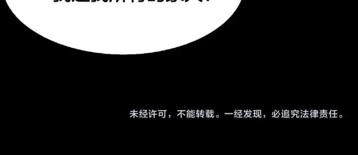《我屠尽万族！》第78话 情感之刃图141