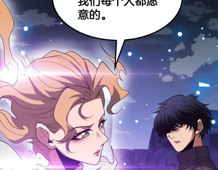 《我屠尽万族！》第78话 情感之刃图18