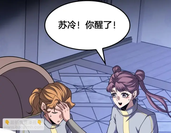 《我屠尽万族！》第78话 情感之刃图24