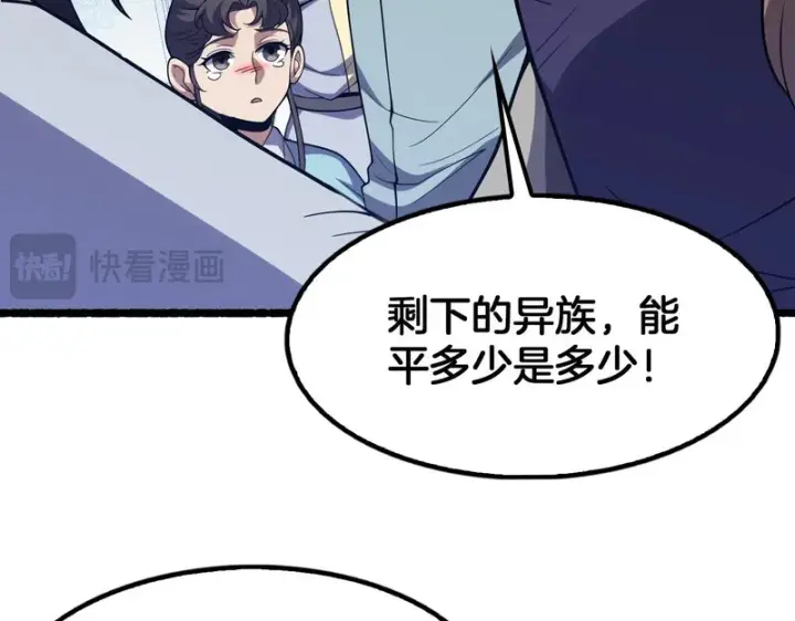 《我屠尽万族！》第78话 情感之刃图51