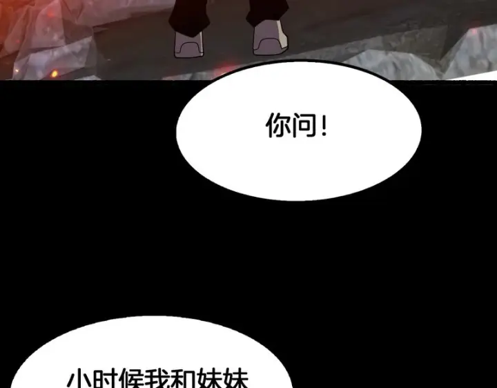 《我屠尽万族！》第78话 情感之刃图97