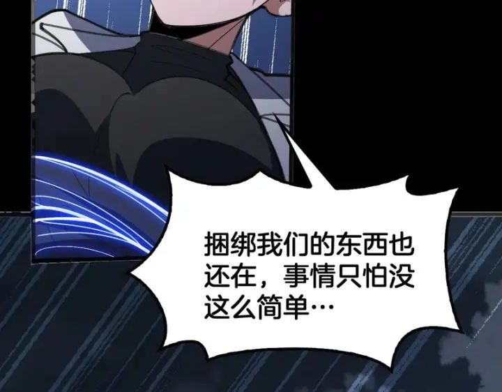 《我屠尽万族！》第79话 神之冷漠图10