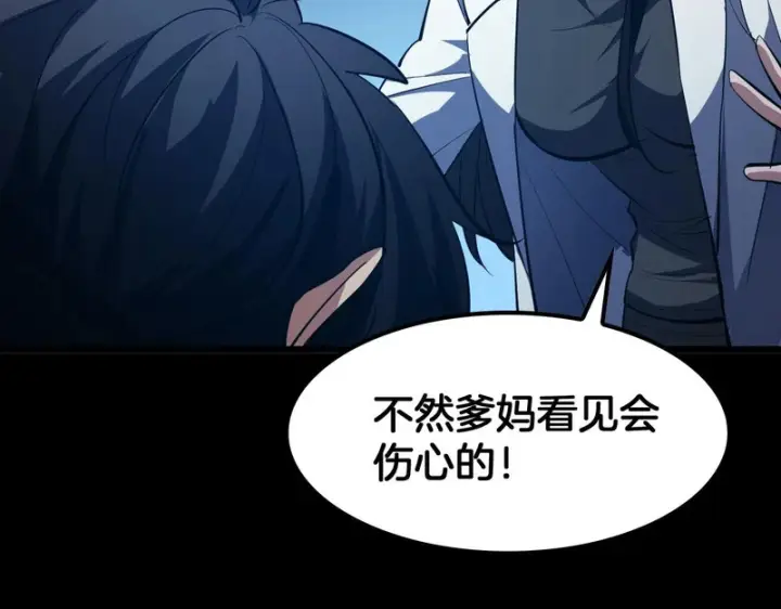 《我屠尽万族！》第79话 神之冷漠图111