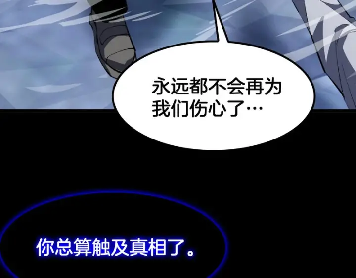 《我屠尽万族！》第79话 神之冷漠图116