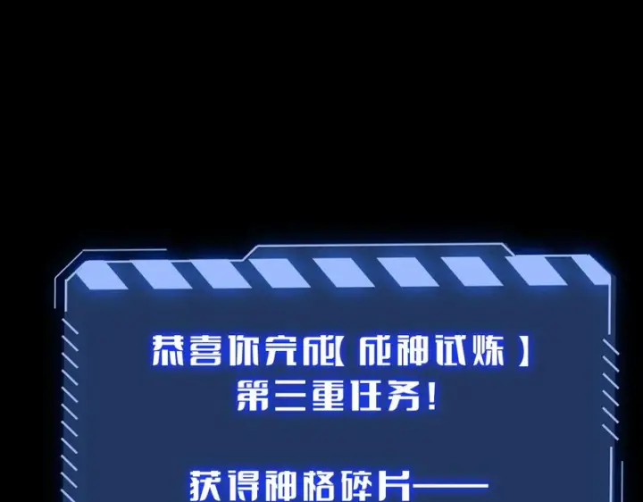 《我屠尽万族！》第79话 神之冷漠图122
