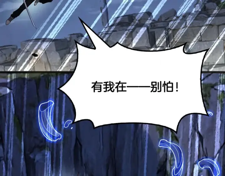 《我屠尽万族！》第79话 神之冷漠图13