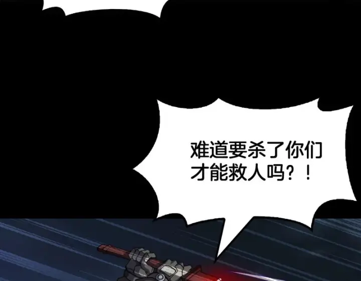 《我屠尽万族！》第79话 神之冷漠图26