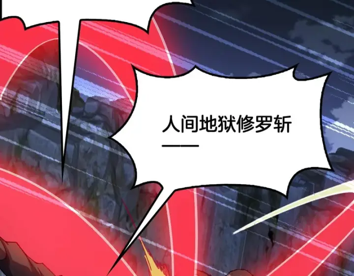 《我屠尽万族！》第79话 神之冷漠图29