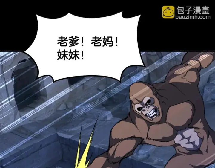 《我屠尽万族！》第79话 神之冷漠图39