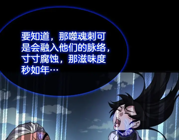 《我屠尽万族！》第79话 神之冷漠图57