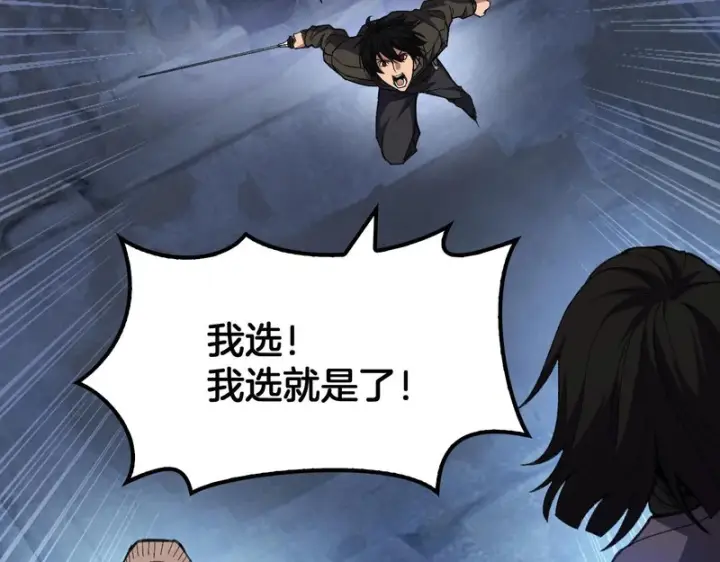 《我屠尽万族！》第79话 神之冷漠图61