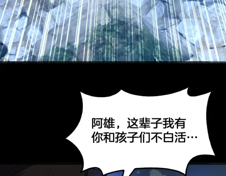 《我屠尽万族！》第79话 神之冷漠图63