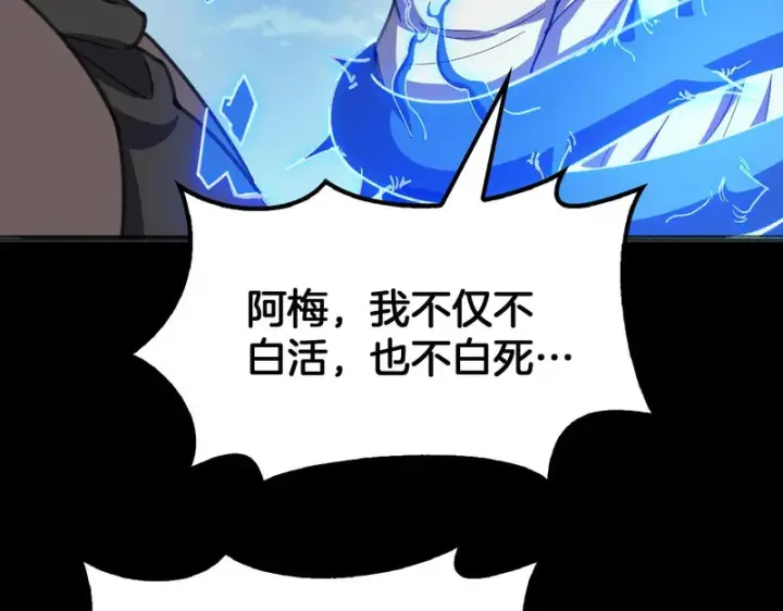 《我屠尽万族！》第79话 神之冷漠图65