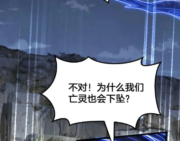 《我屠尽万族！》第79话 神之冷漠图7