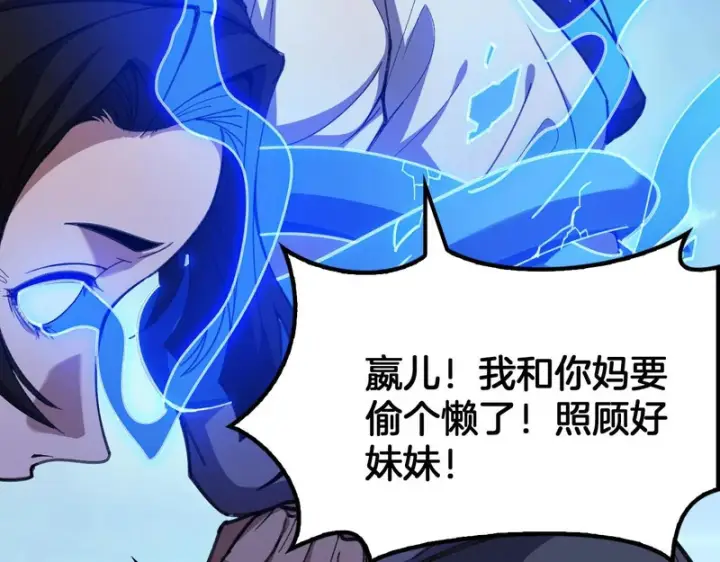 《我屠尽万族！》第79话 神之冷漠图70