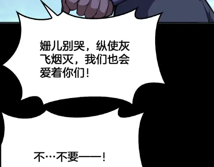 《我屠尽万族！》第79话 神之冷漠图71