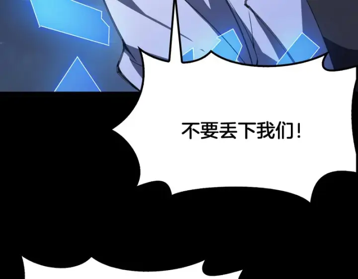 《我屠尽万族！》第79话 神之冷漠图79