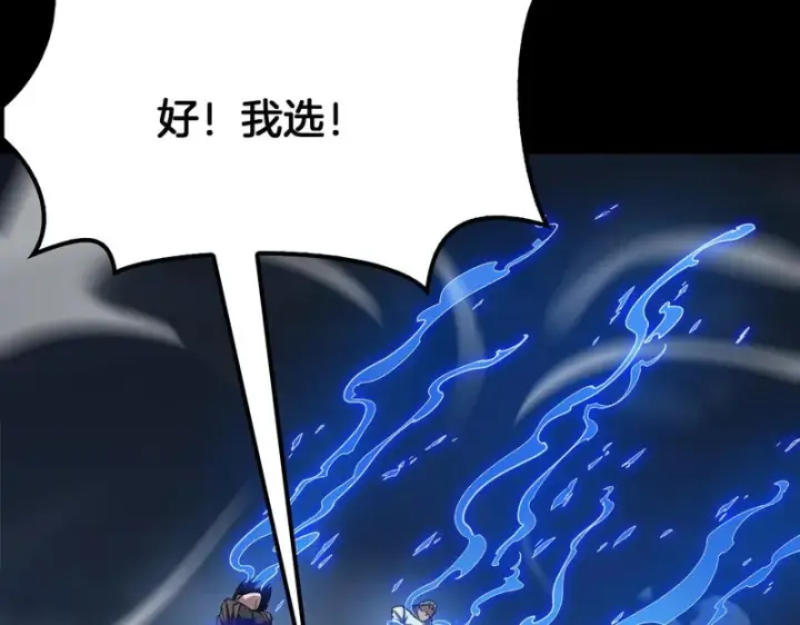 《我屠尽万族！》第79话 神之冷漠图80
