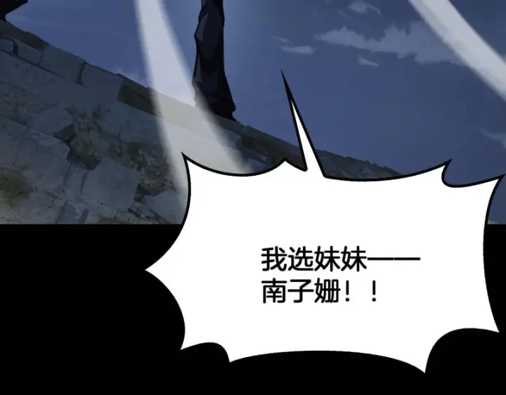 《我屠尽万族！》第79话 神之冷漠图82