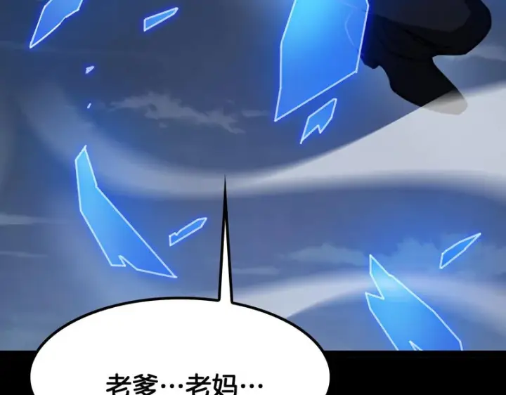 《我屠尽万族！》第79话 神之冷漠图85
