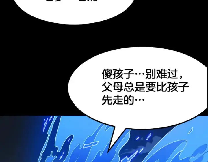 《我屠尽万族！》第79话 神之冷漠图86