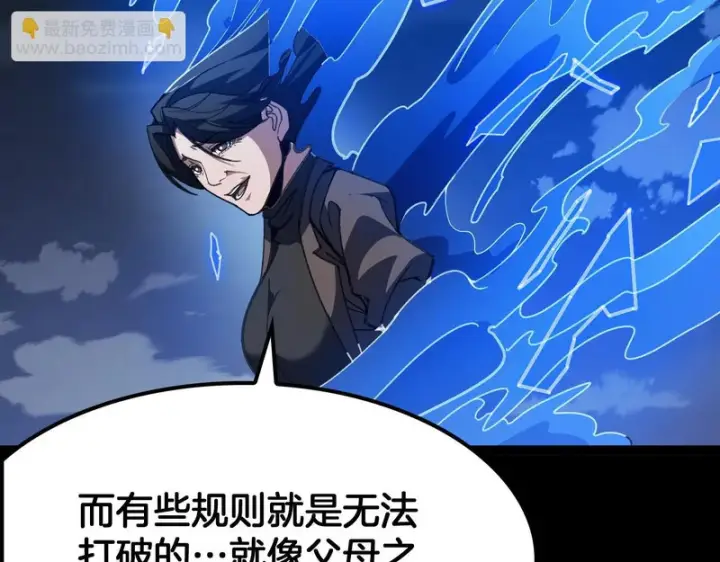 《我屠尽万族！》第79话 神之冷漠图87