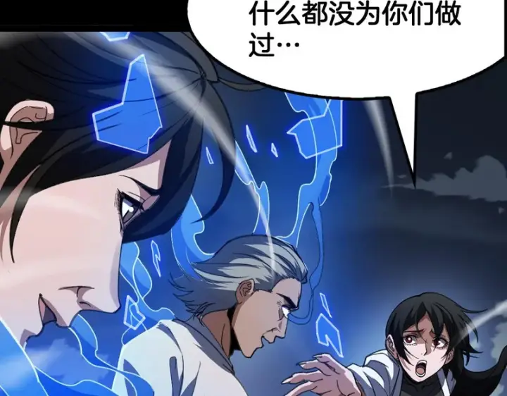 《我屠尽万族！》第79话 神之冷漠图89