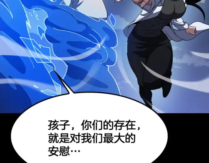《我屠尽万族！》第79话 神之冷漠图90