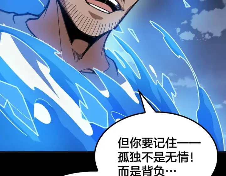 《我屠尽万族！》第79话 神之冷漠图93