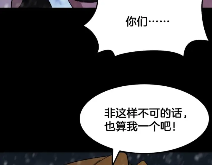 《我屠尽万族！》第80话 冰心火种图107