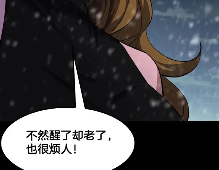 《我屠尽万族！》第80话 冰心火种图109