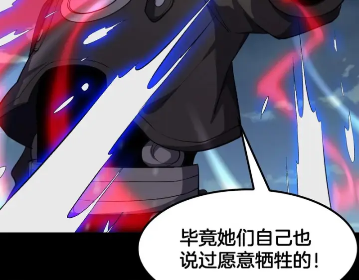 《我屠尽万族！》第80话 冰心火种图115