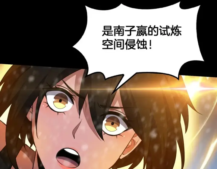 《我屠尽万族！》第80话 冰心火种图120
