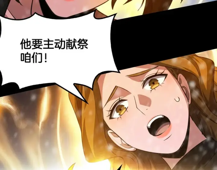 《我屠尽万族！》第80话 冰心火种图121