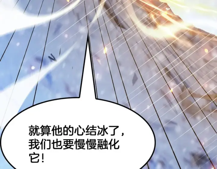 《我屠尽万族！》第80话 冰心火种图130