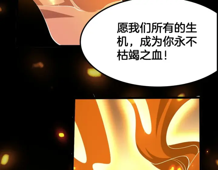 《我屠尽万族！》第80话 冰心火种图134