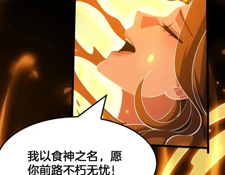 《我屠尽万族！》第80话 冰心火种图135