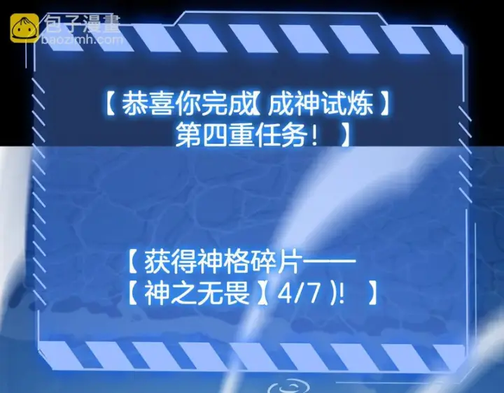 《我屠尽万族！》第80话 冰心火种图89
