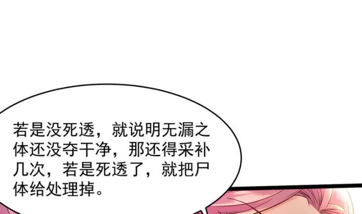 《我为邪帝》预告图14