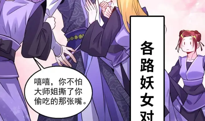 《我为邪帝》预告图18
