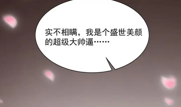 《我为邪帝》预告图2