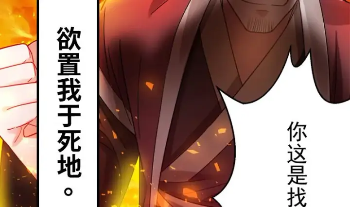 《我为邪帝》预告图22