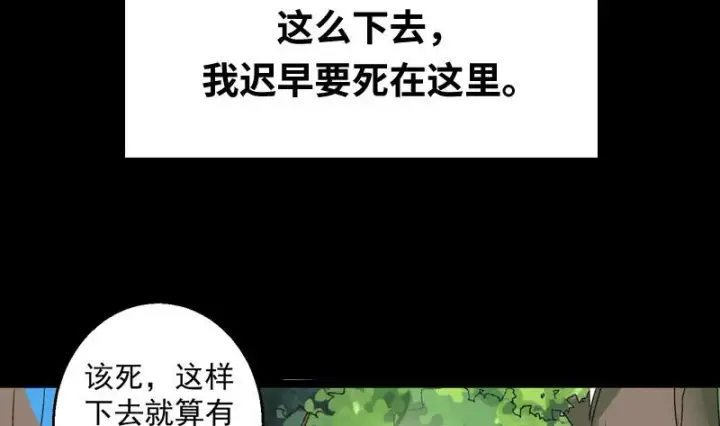 《我为邪帝》预告图24