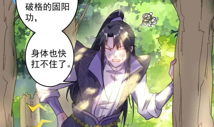 《我为邪帝》预告图25
