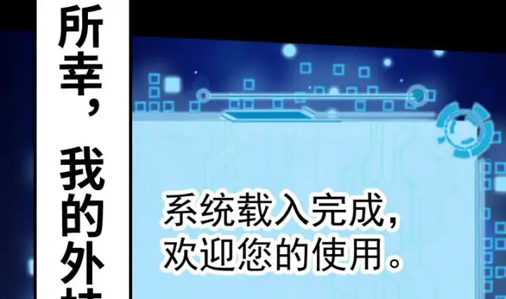 《我为邪帝》预告图27