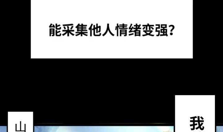 《我为邪帝》预告图30