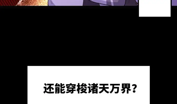 《我为邪帝》预告图33