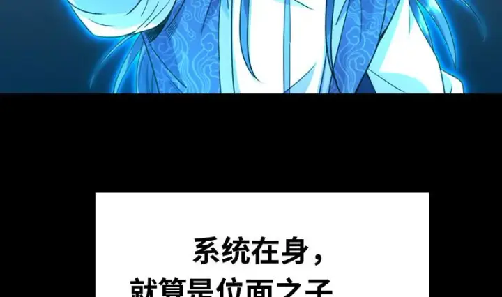 《我为邪帝》预告图37