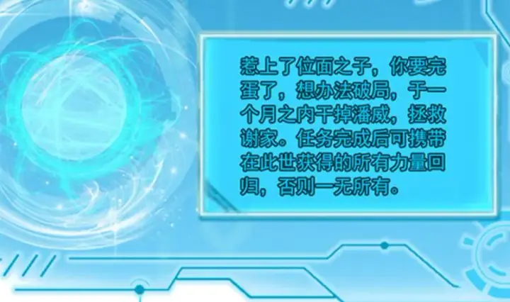 《我为邪帝》预告图42
