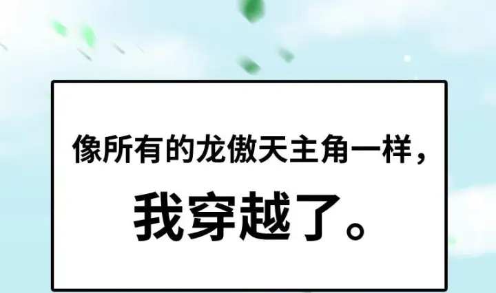 《我为邪帝》预告图6